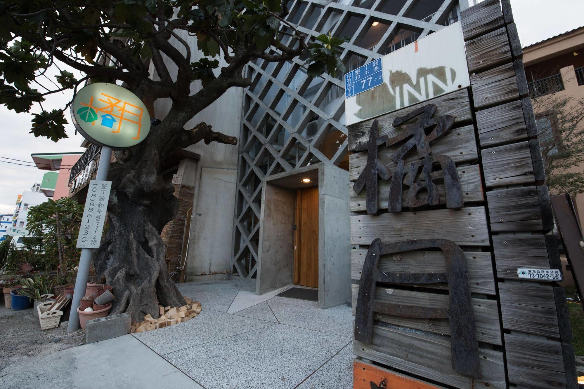 墾丁橘月orange Moon Inn Экстерьер фото